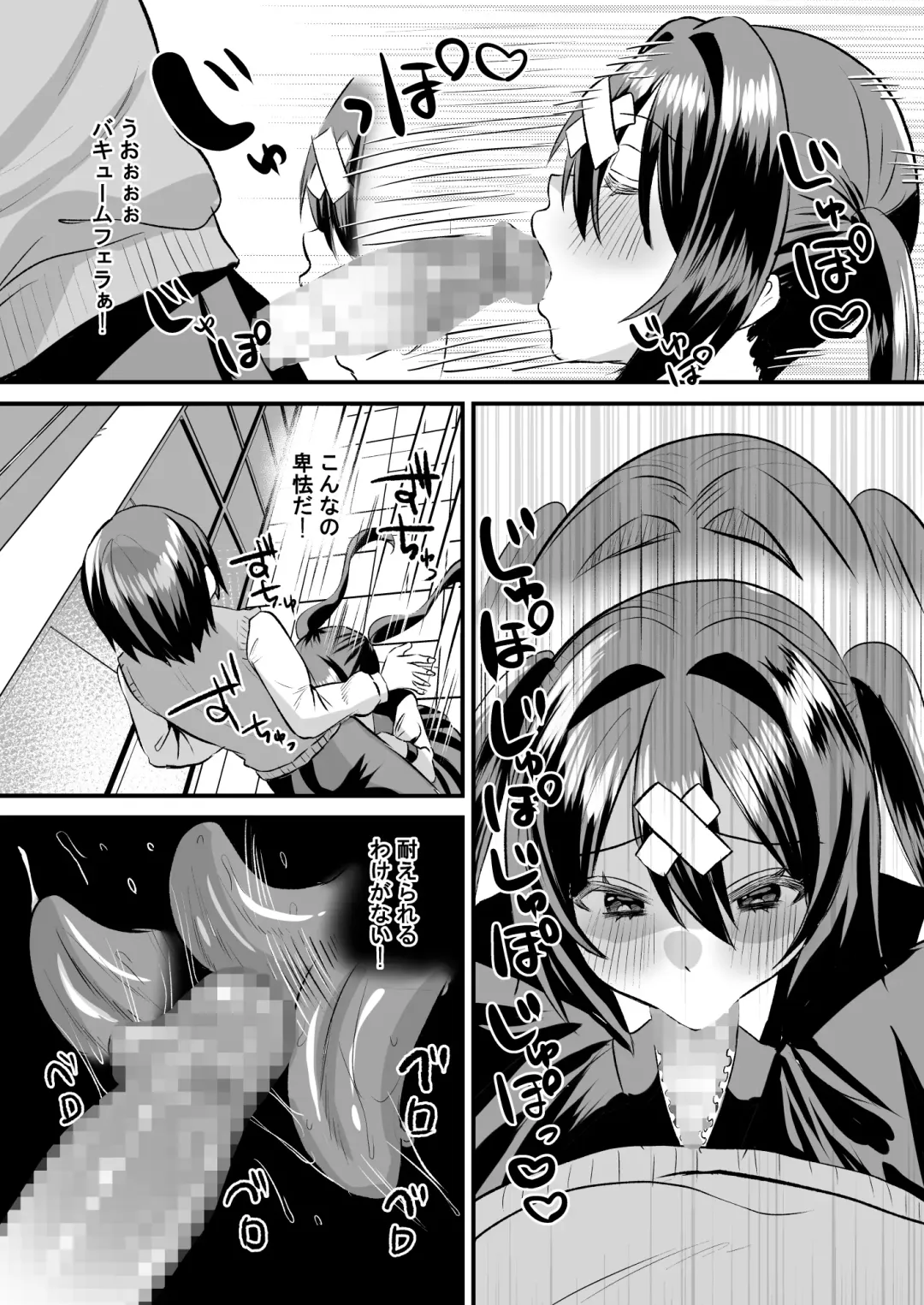 [Miginohito Mitsuru] Gakuen Gyaku NTR ~Suki na Hito ga Iru no ni Okasareru~ Fhentai - Page 31