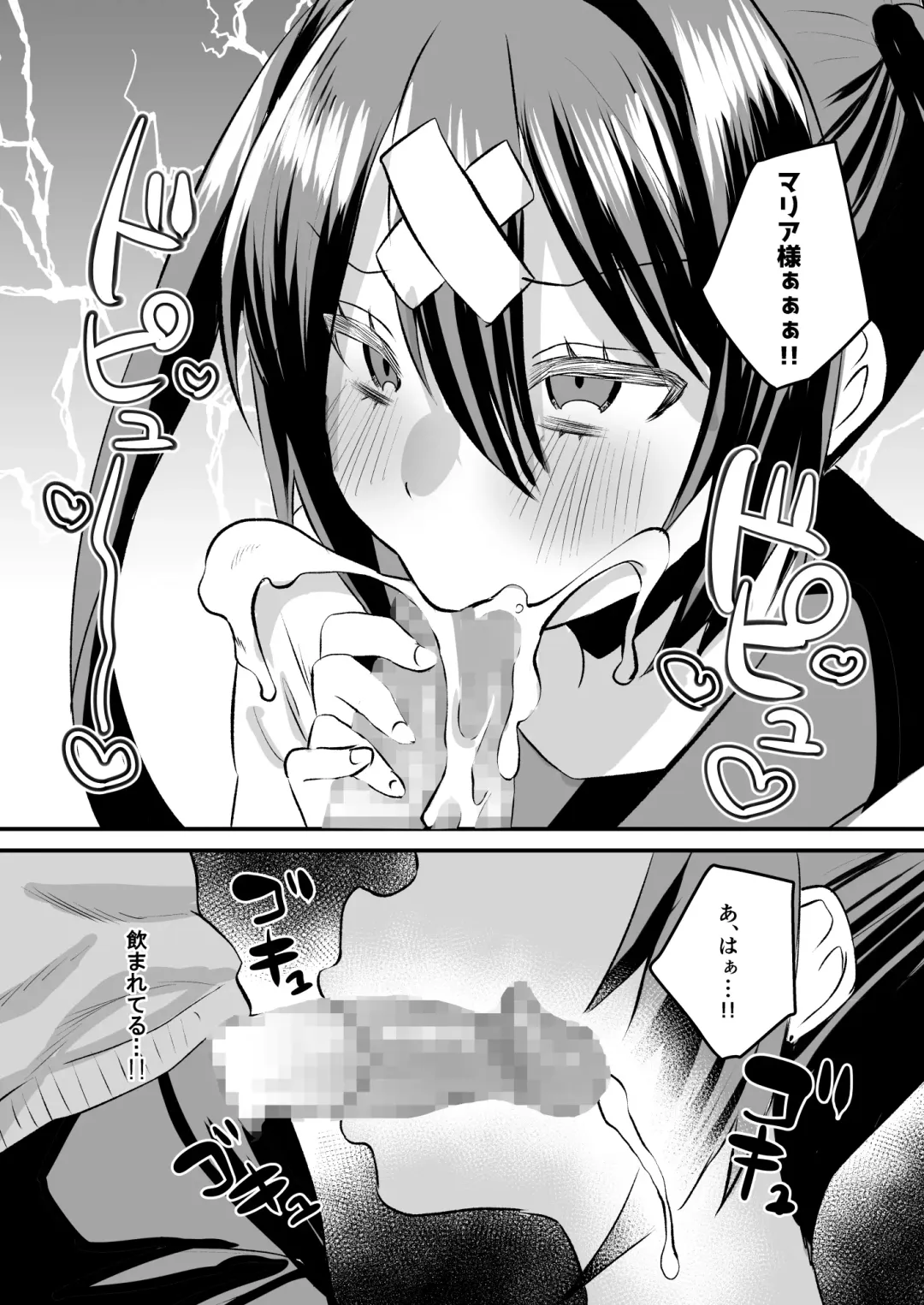 [Miginohito Mitsuru] Gakuen Gyaku NTR ~Suki na Hito ga Iru no ni Okasareru~ Fhentai - Page 32
