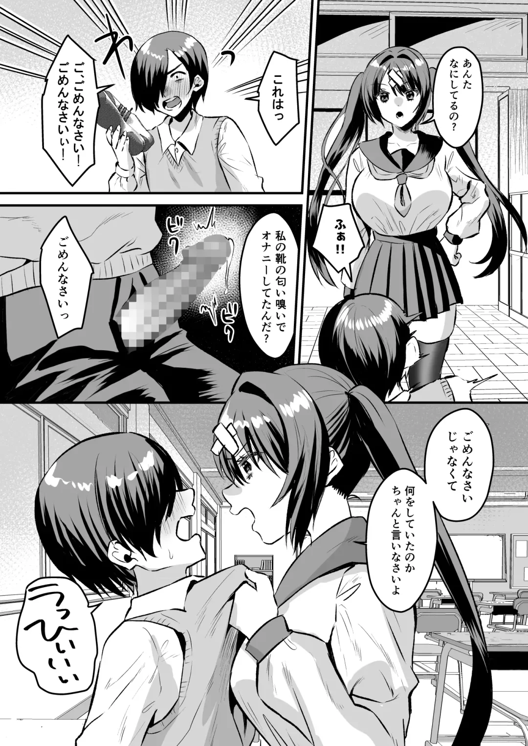 [Miginohito Mitsuru] Gakuen Gyaku NTR ~Suki na Hito ga Iru no ni Okasareru~ Fhentai - Page 6