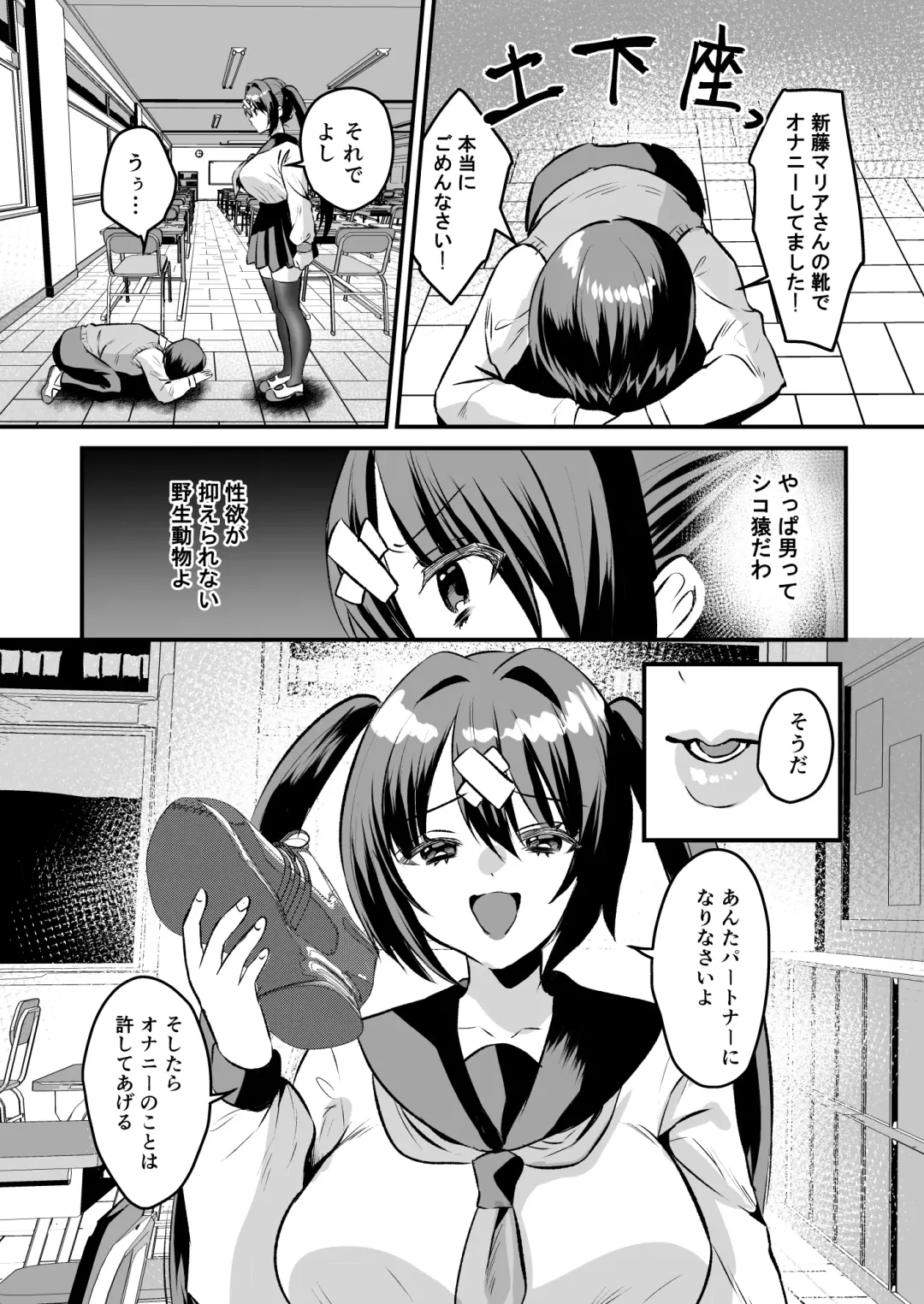 [Miginohito Mitsuru] Gakuen Gyaku NTR ~Suki na Hito ga Iru no ni Okasareru~ Fhentai - Page 7