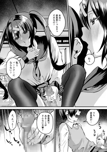 [Miginohito Mitsuru] Gakuen Gyaku NTR ~Suki na Hito ga Iru no ni Okasareru~ Fhentai - Page 11