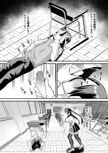 [Miginohito Mitsuru] Gakuen Gyaku NTR ~Suki na Hito ga Iru no ni Okasareru~ Fhentai - Page 5