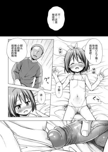 [Yukino Minato] Chiisana Tenshi no Oshigoto wa (decensored) Fhentai - Page 11