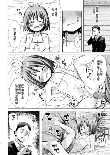 [Yukino Minato] Chiisana Tenshi no Oshigoto wa (decensored) Fhentai - Page 14