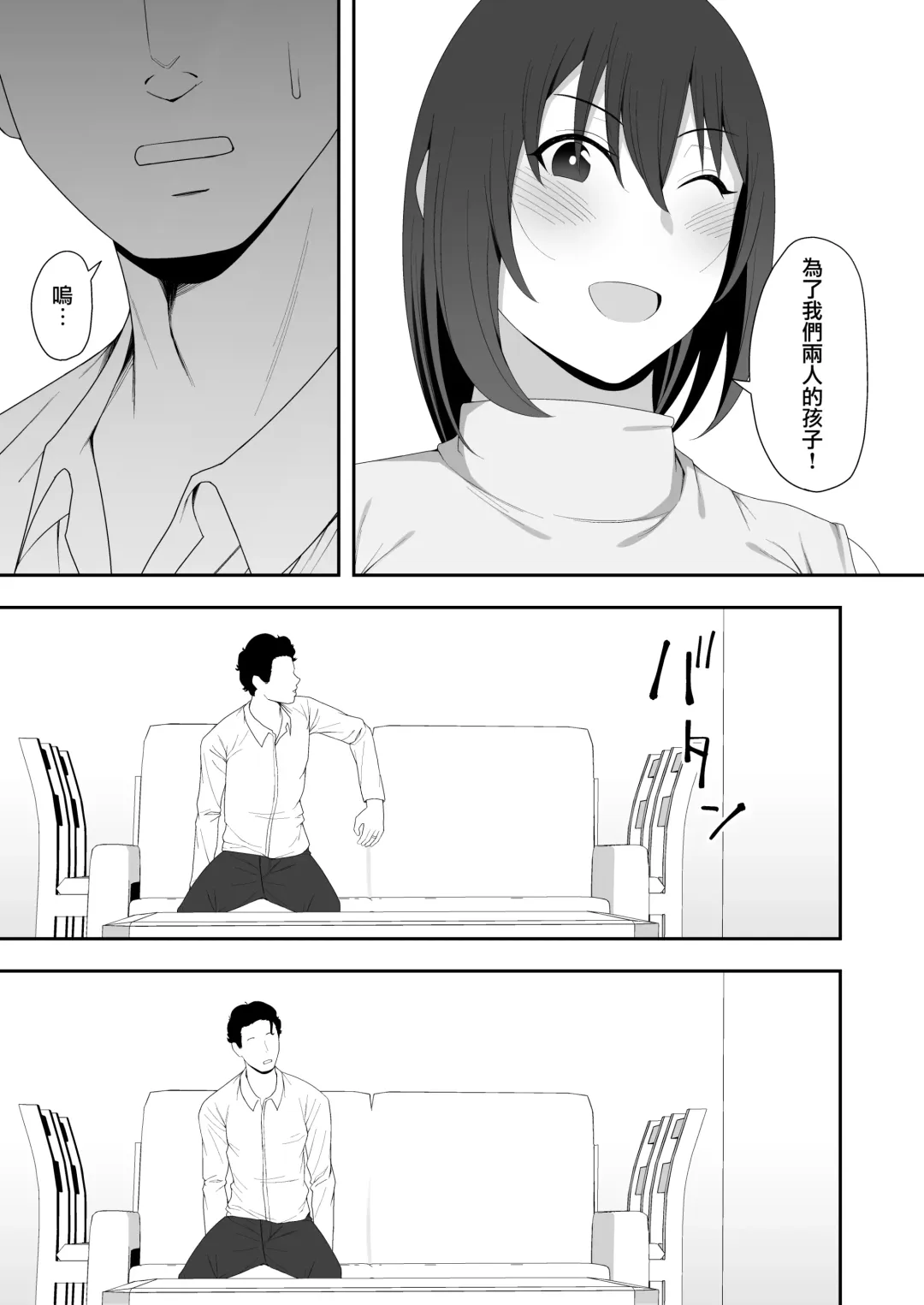 [Gfrp] Haruka to Oyaji no Kozukuri Shuukan | 遙和親生父親造孩子的一周 Fhentai - Page 15