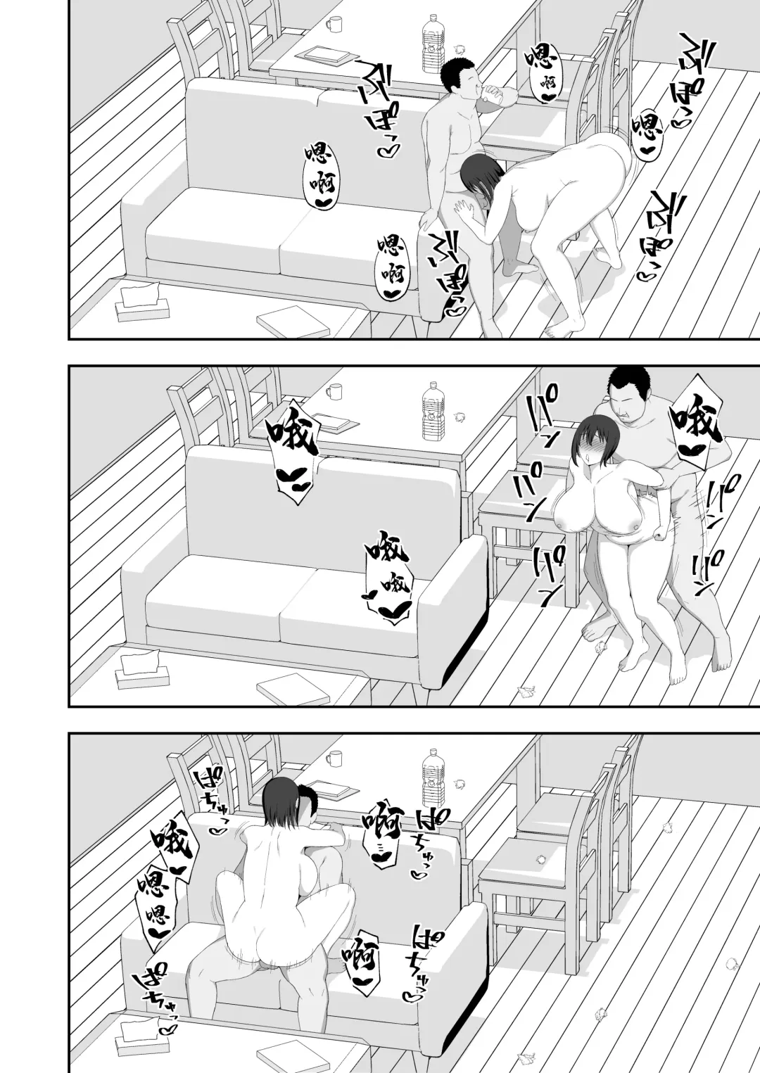 [Gfrp] Haruka to Oyaji no Kozukuri Shuukan | 遙和親生父親造孩子的一周 Fhentai - Page 48