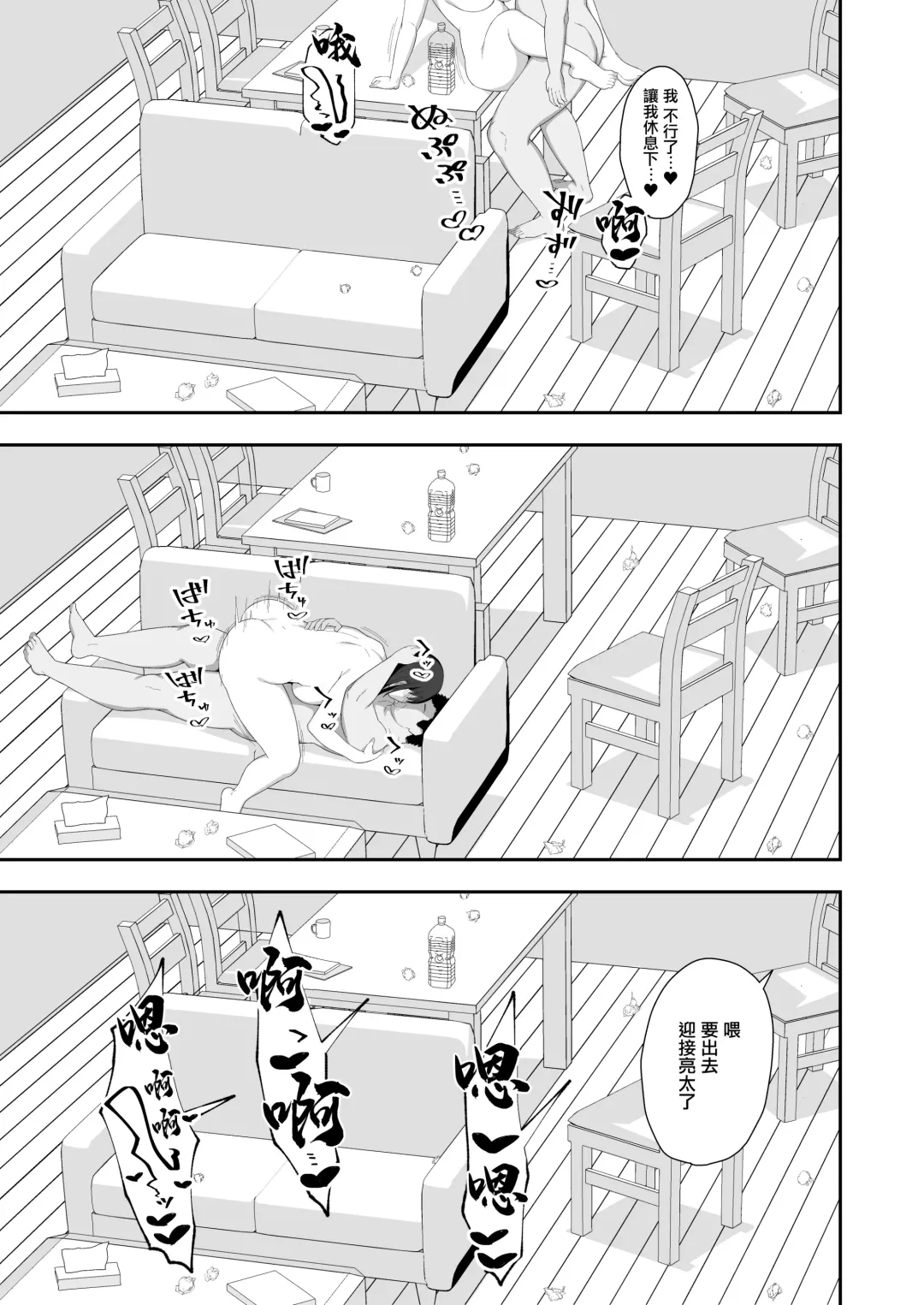 [Gfrp] Haruka to Oyaji no Kozukuri Shuukan | 遙和親生父親造孩子的一周 Fhentai - Page 49