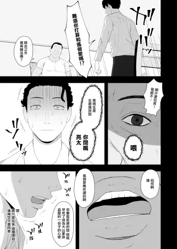 [Gfrp] Haruka to Oyaji no Kozukuri Shuukan | 遙和親生父親造孩子的一周 Fhentai - Page 11