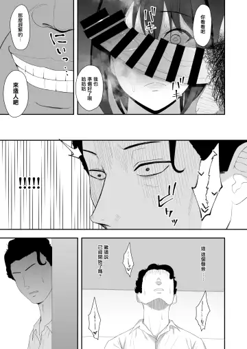 [Gfrp] Haruka to Oyaji no Kozukuri Shuukan | 遙和親生父親造孩子的一周 Fhentai - Page 17