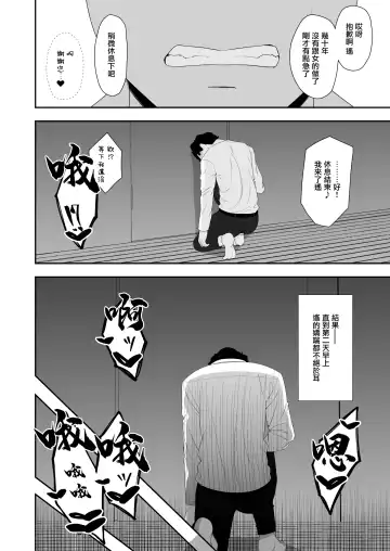 [Gfrp] Haruka to Oyaji no Kozukuri Shuukan | 遙和親生父親造孩子的一周 Fhentai - Page 32