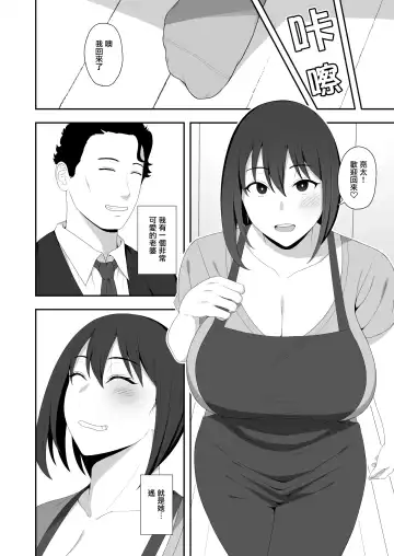 [Gfrp] Haruka to Oyaji no Kozukuri Shuukan | 遙和親生父親造孩子的一周 Fhentai - Page 6