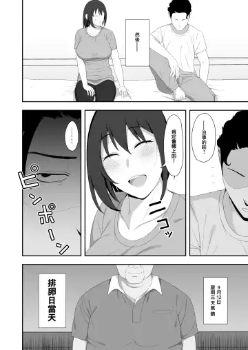 [Gfrp] Haruka to Oyaji no Kozukuri Shuukan | 遙和親生父親造孩子的一周 Fhentai - Page 60