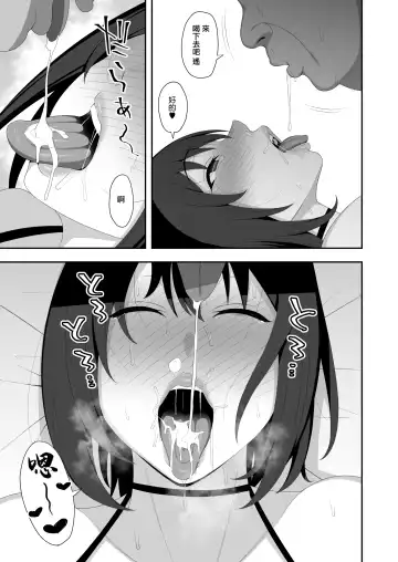 [Gfrp] Haruka to Oyaji no Kozukuri Shuukan | 遙和親生父親造孩子的一周 Fhentai - Page 75