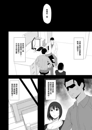 [Gfrp] Haruka to Oyaji no Kozukuri Shuukan | 遙和親生父親造孩子的一周 Fhentai - Page 8