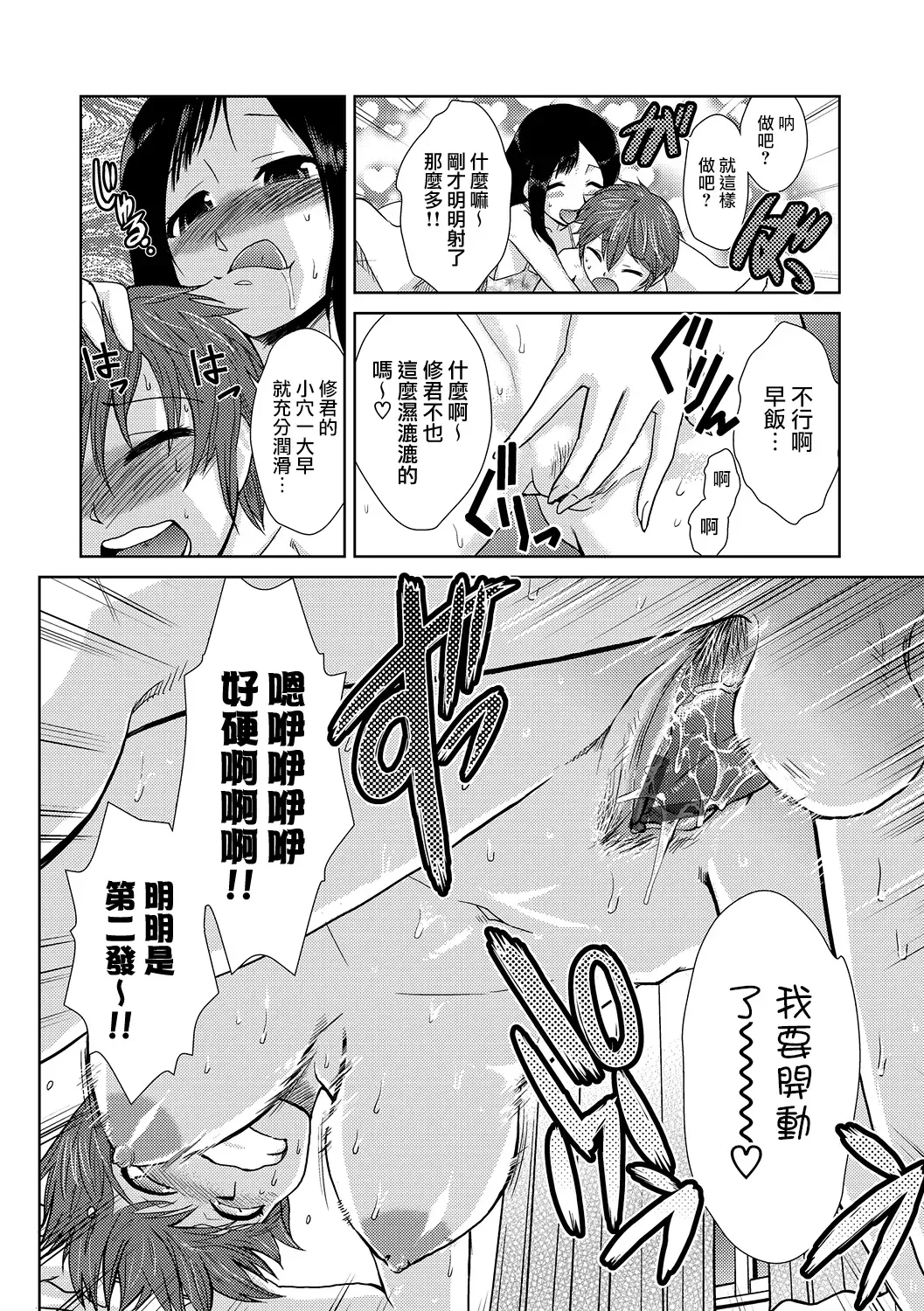 [Kakashi Asahiro] Hakase no Renai Kaizouron Fhentai - Page 24