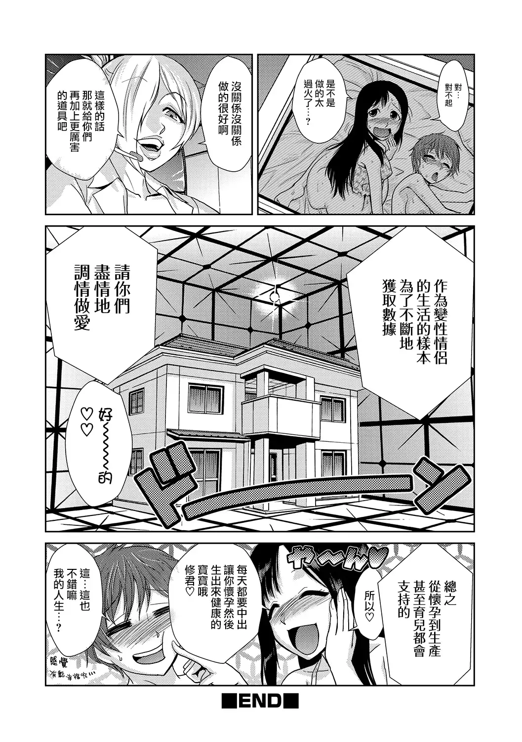 [Kakashi Asahiro] Hakase no Renai Kaizouron Fhentai - Page 26