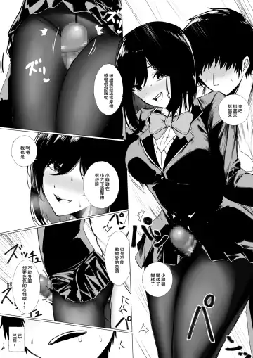 [Jury] szrn ni Me o Tsukerareta Otokonoko no Hanashi Fhentai.net - Page 7