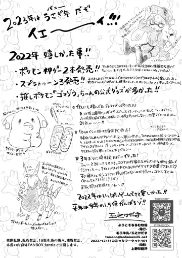 [Tamano Kedama] Youkoso Rurumu Bokujou Fhentai - Page 8