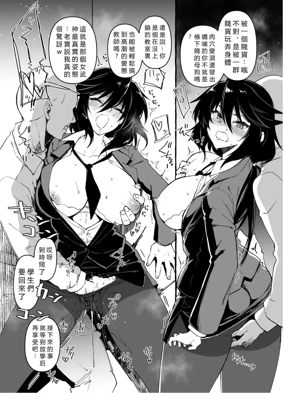 [Kekocha] ShuuDen x Deisui x Chifuyu-nee Fhentai - Page 24