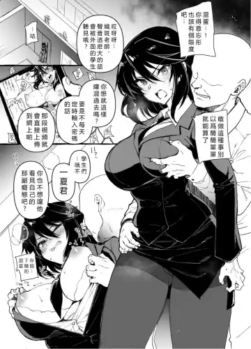 [Kekocha] ShuuDen x Deisui x Chifuyu-nee Fhentai - Page 23