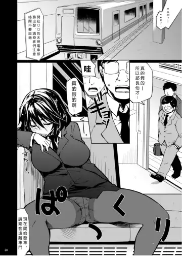 [Kekocha] ShuuDen x Deisui x Chifuyu-nee Fhentai - Page 4