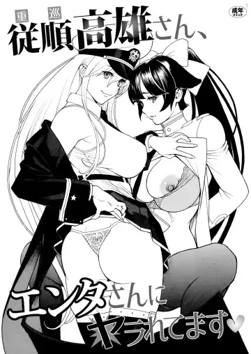 Read [Izayoi Seishin] Juujun Takao-san, Enter-san ni Yararetemasu - Fhentai.net