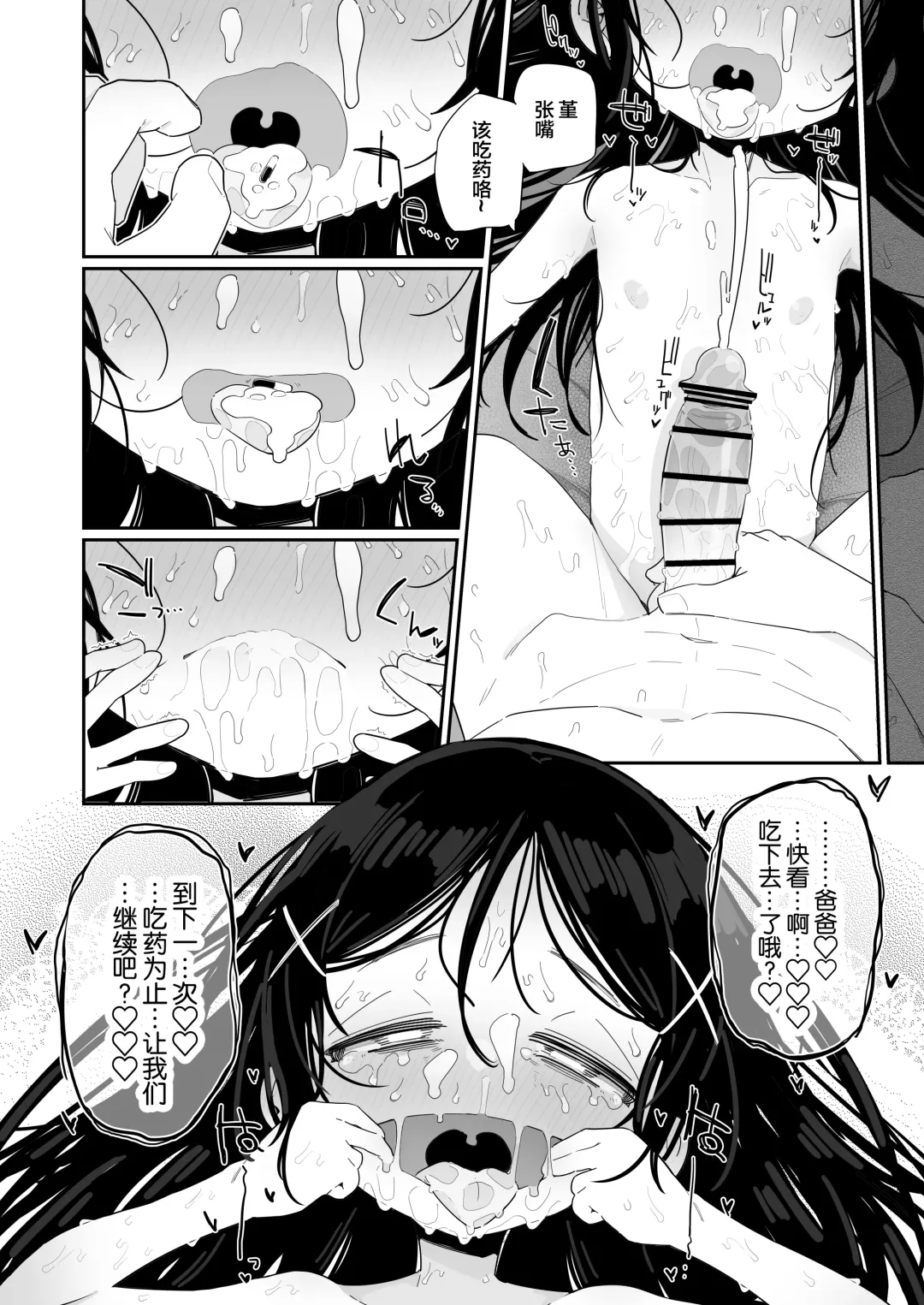[Ryuutai Niku] Byoujakudakedo Seiyoku Tsuyoi Musume wa Sukidesu ka? Fhentai - Page 27