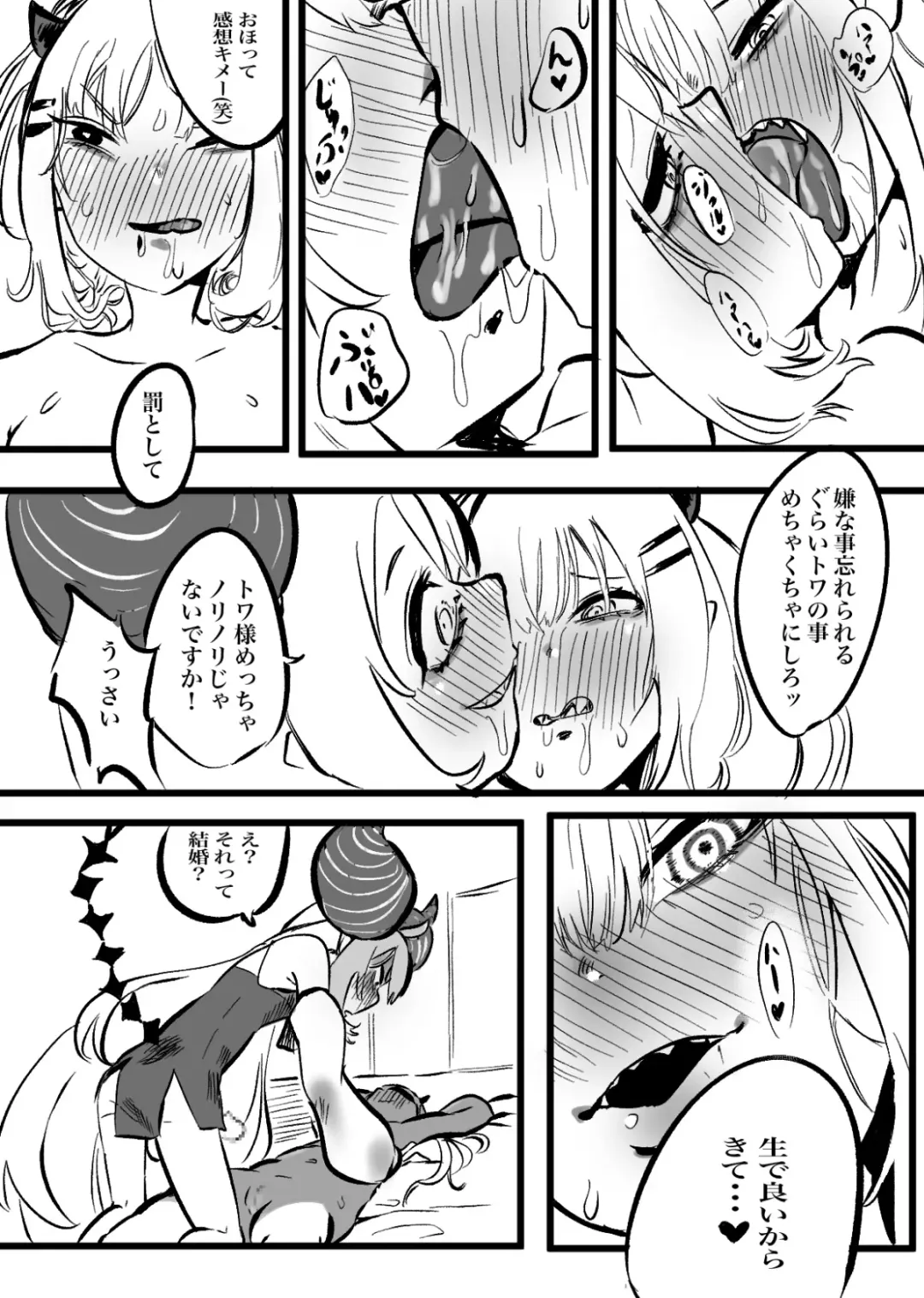 [Momomomo Hakushaku] LapTowa 100% Fhentai.net - Page 15