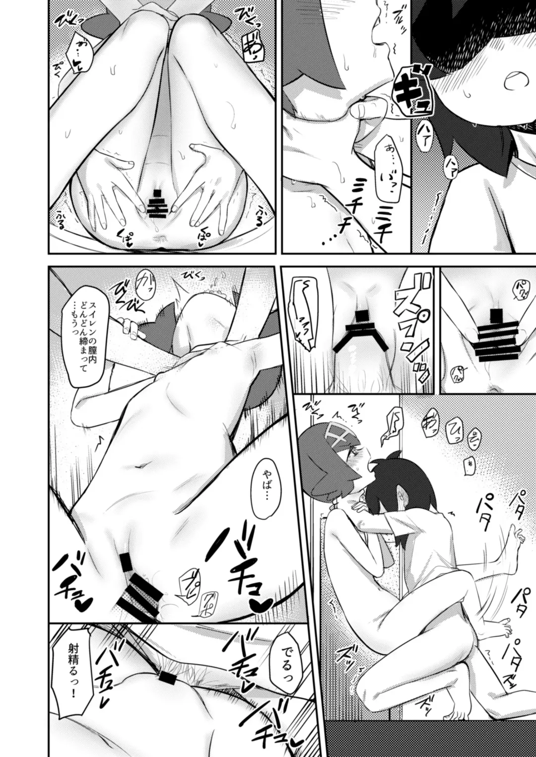 [Syamonabe] Gomen ne Lillie Fhentai.net - Page 11