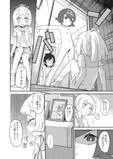 [Syamonabe] Gomen ne Lillie Fhentai.net - Page 13