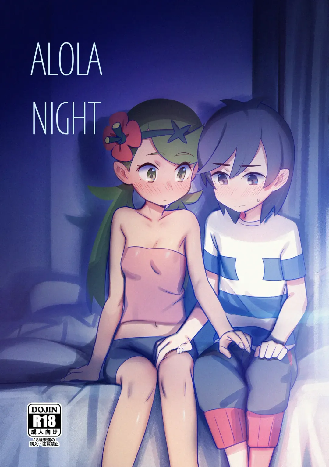 [Syamonabe] ALOLA NIGHT Fhentai.net - Page 1