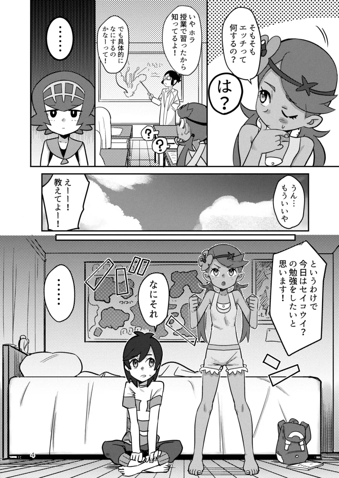 [Syamonabe] ALOLA NIGHT Fhentai.net - Page 3