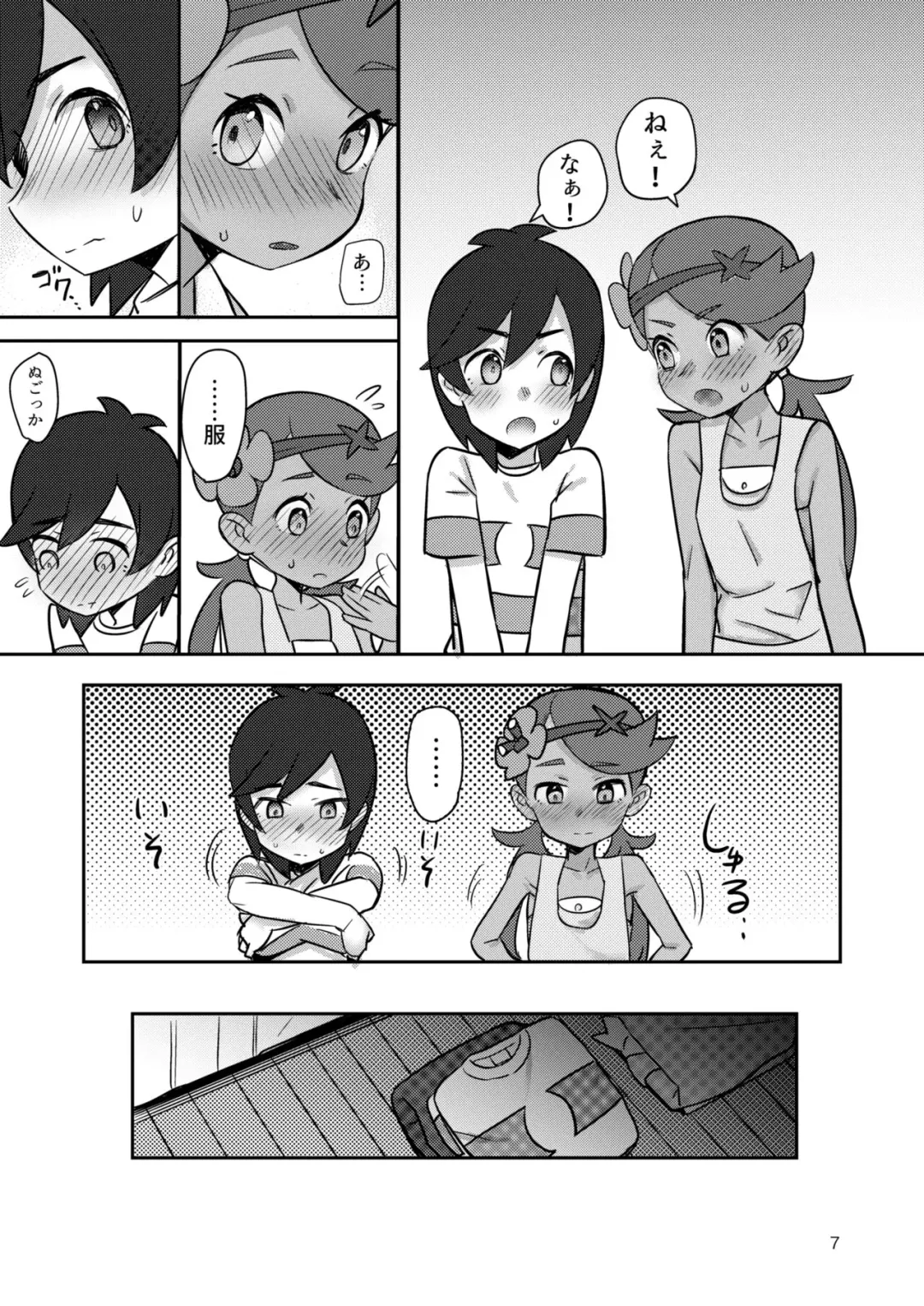 [Syamonabe] ALOLA NIGHT Fhentai.net - Page 6