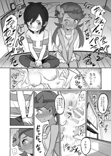 [Syamonabe] ALOLA NIGHT Fhentai.net - Page 5