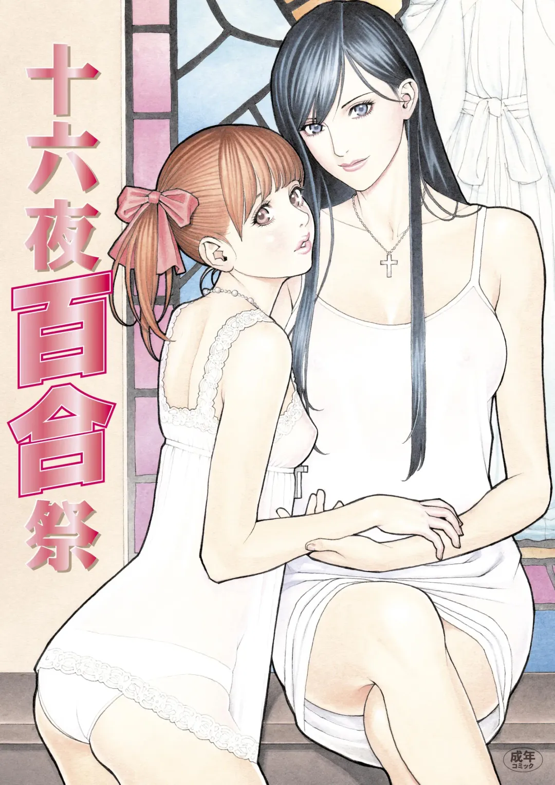 Read [Izayoi Seishin] Izayoi Yuri Matsuri - Fhentai.net