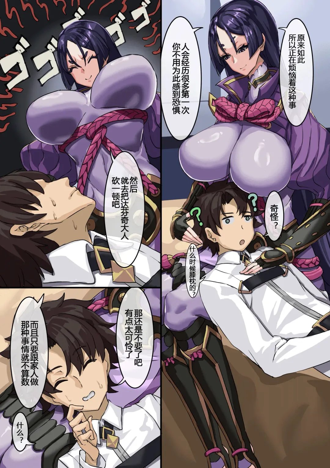 [Takezumi] Kizuna no Kouryaku Fhentai - Page 6