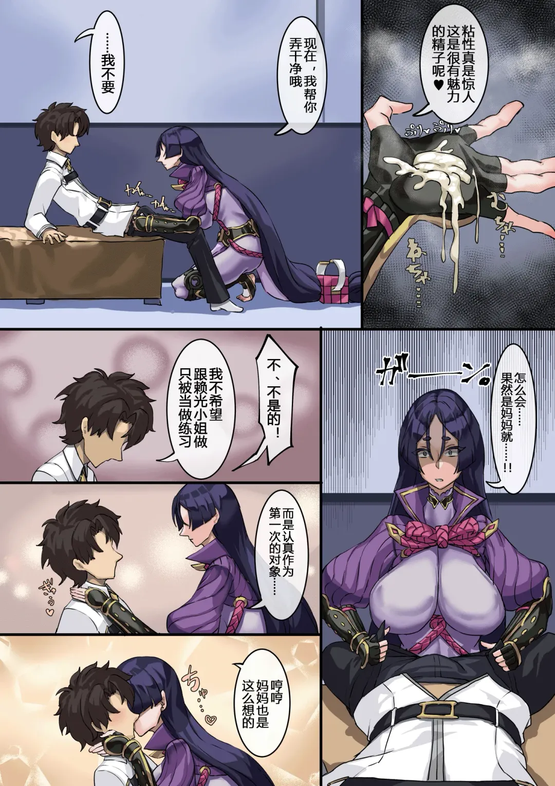 [Takezumi] Kizuna no Kouryaku Fhentai - Page 8