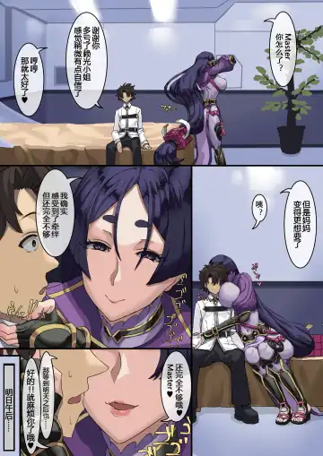 [Takezumi] Kizuna no Kouryaku Fhentai - Page 17