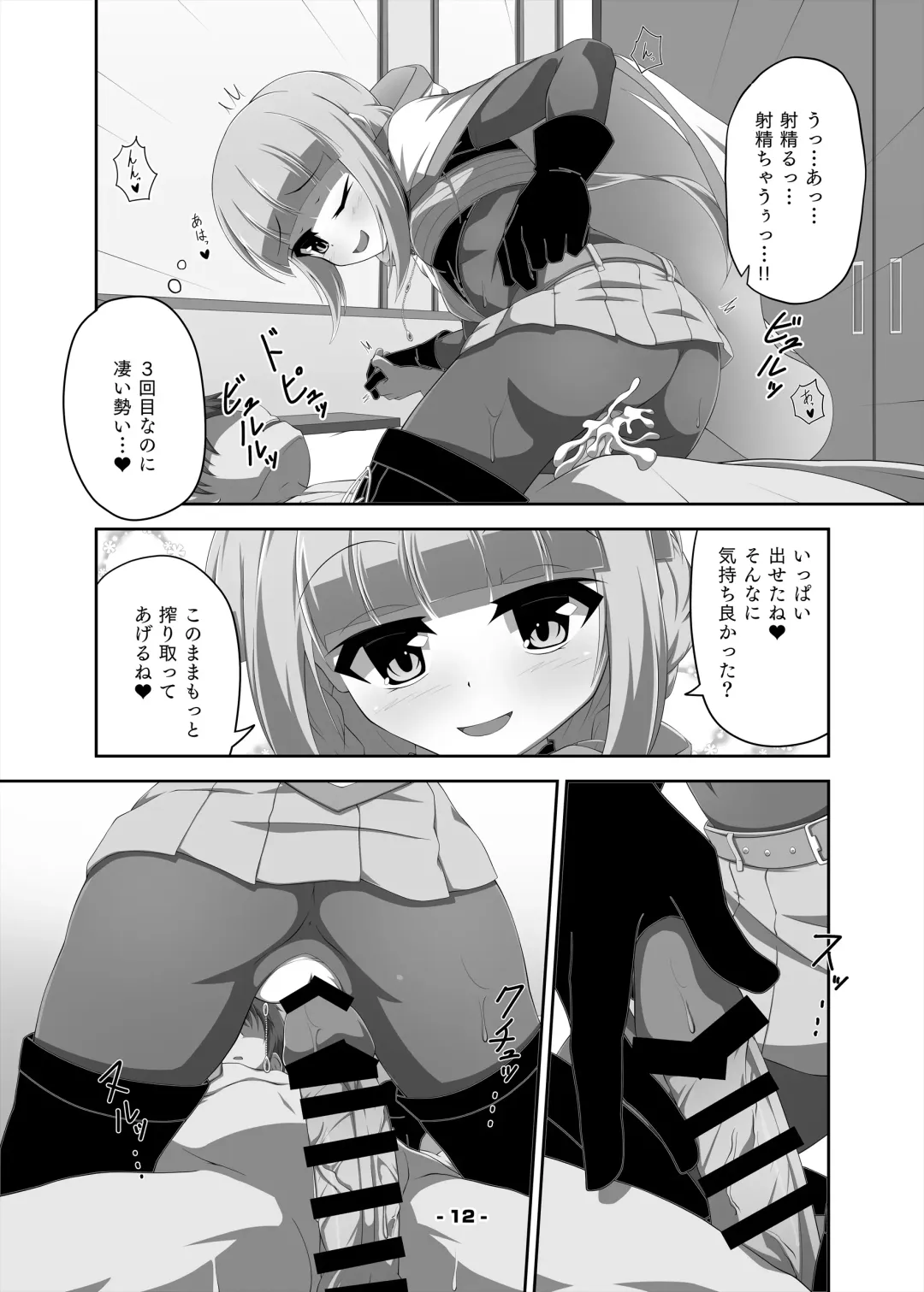 [Chigiri - Inunare] Iroha-chan to Ecchi Suru Hon Fhentai.net - Page 12