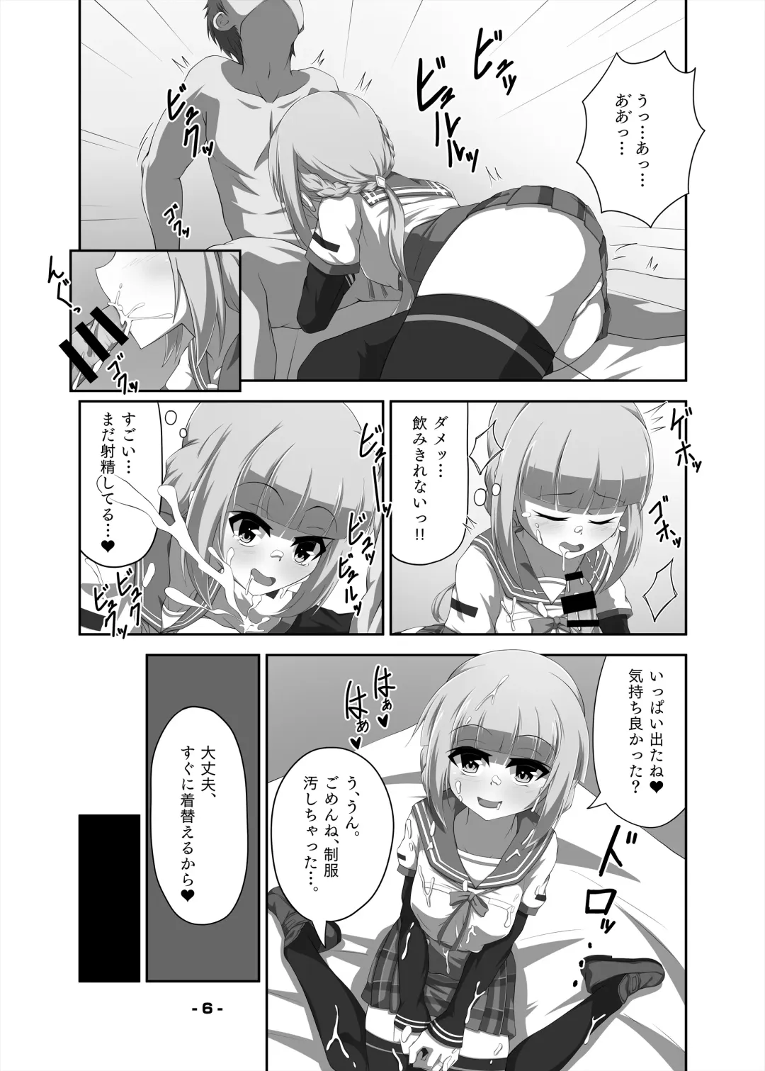 [Chigiri - Inunare] Iroha-chan to Ecchi Suru Hon Fhentai.net - Page 6