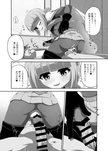 [Chigiri - Inunare] Iroha-chan to Ecchi Suru Hon Fhentai.net - Page 12