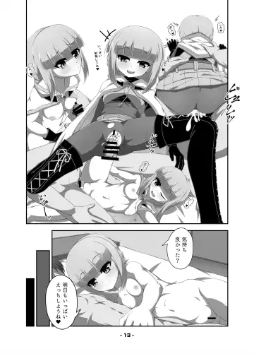 [Chigiri - Inunare] Iroha-chan to Ecchi Suru Hon Fhentai.net - Page 13