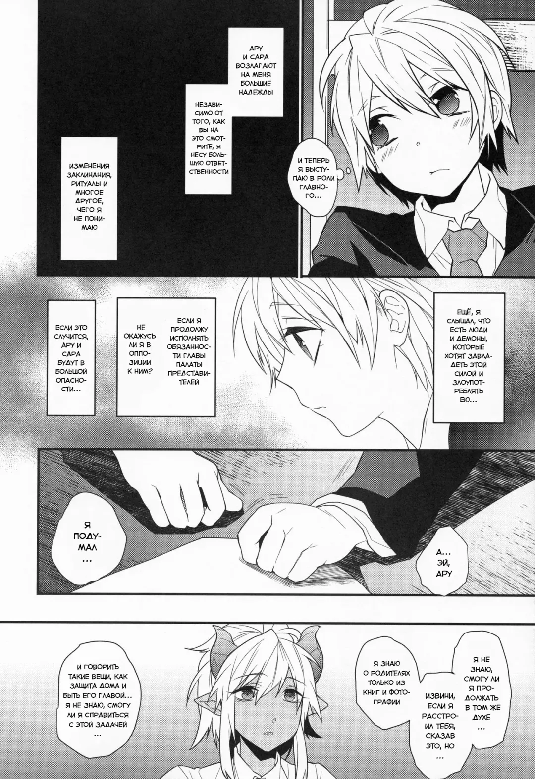 [Makuro] Goshujin-sama wa Meshitukai ga Osuki? - Master is liked Servant? | Любит ли мастер своих слуг? Fhentai - Page 11