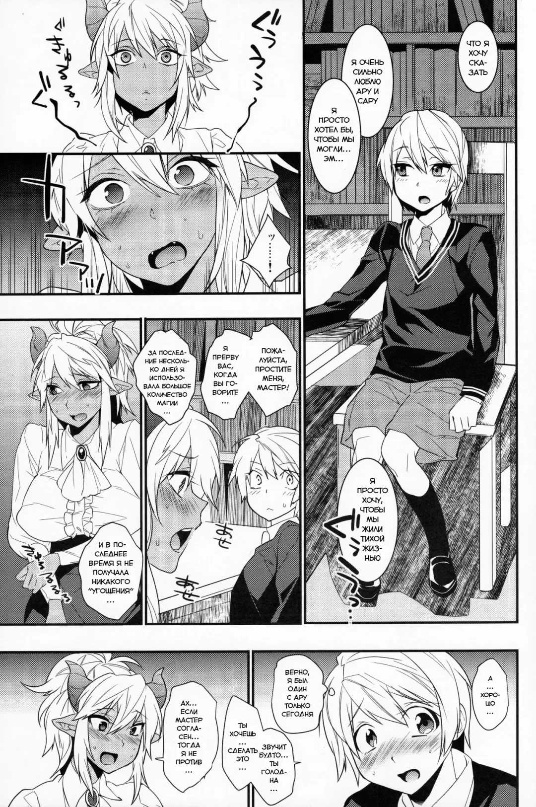 [Makuro] Goshujin-sama wa Meshitukai ga Osuki? - Master is liked Servant? | Любит ли мастер своих слуг? Fhentai - Page 12