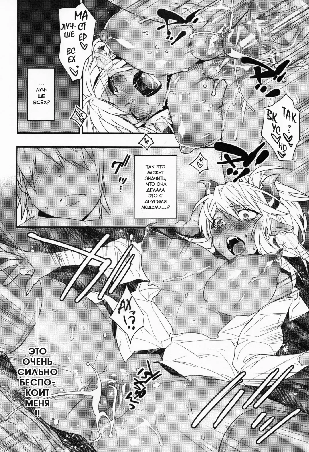 [Makuro] Goshujin-sama wa Meshitukai ga Osuki? - Master is liked Servant? | Любит ли мастер своих слуг? Fhentai - Page 17