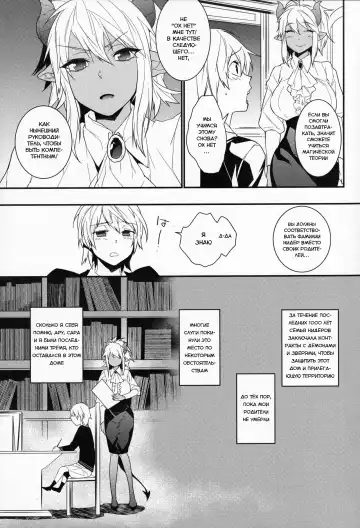 [Makuro] Goshujin-sama wa Meshitukai ga Osuki? - Master is liked Servant? | Любит ли мастер своих слуг? Fhentai.net - Page 10