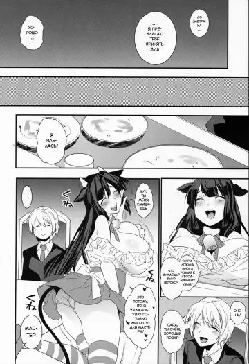 [Makuro] Goshujin-sama wa Meshitukai ga Osuki? - Master is liked Servant? | Любит ли мастер своих слуг? Fhentai.net - Page 9