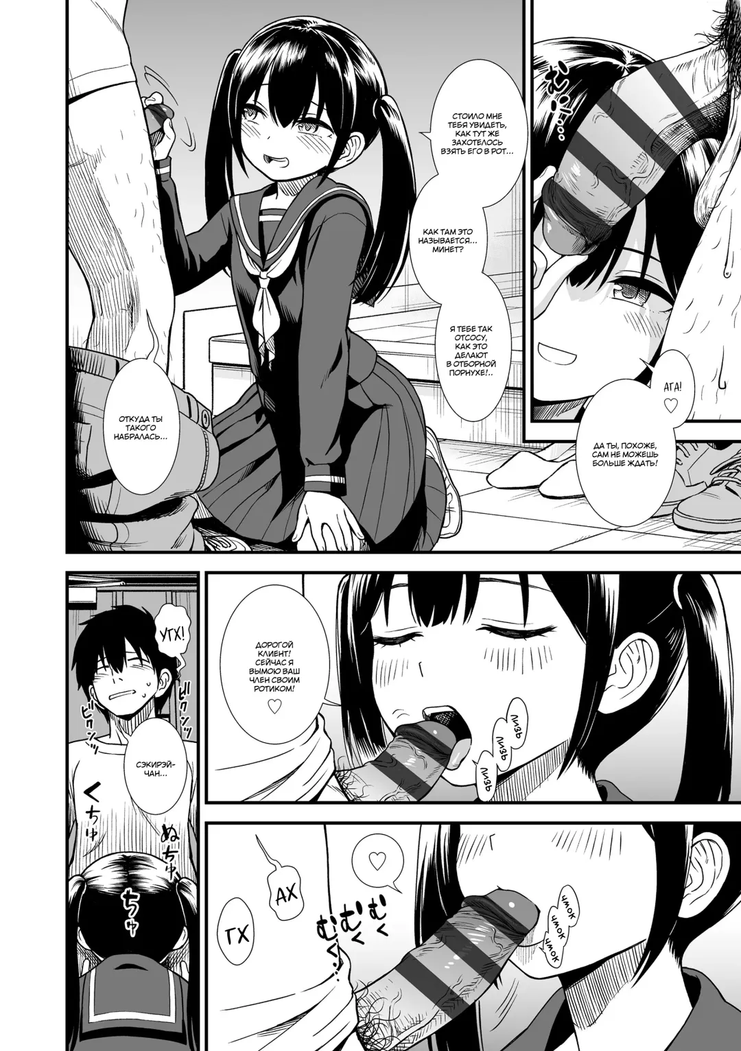 [Sabaku] Imouto no Tomodachi Homecoming | Подруга моей младшей сестры, Сэкирэй-чан Fhentai - Page 4