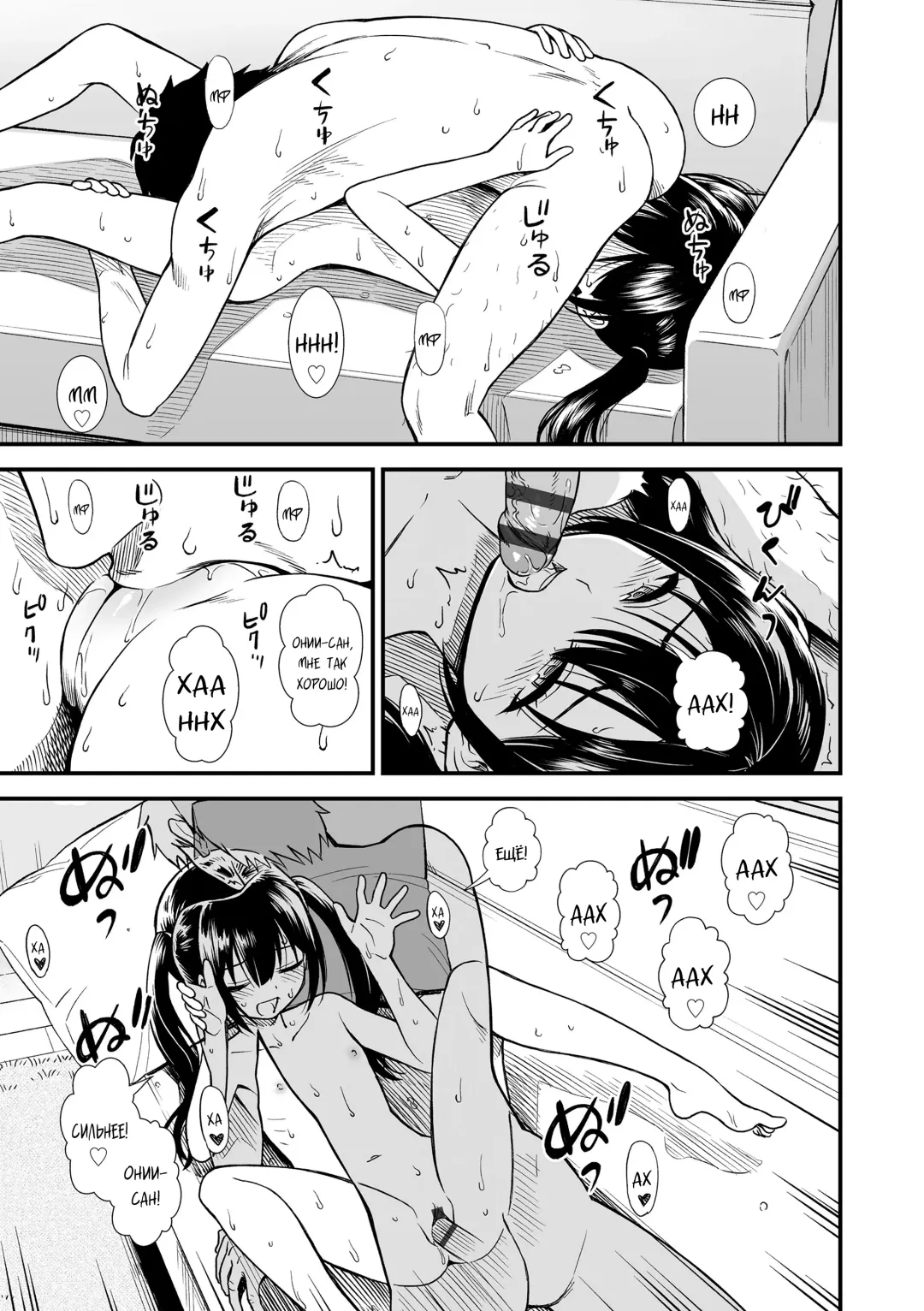 [Sabaku] Imouto no Tomodachi Homecoming | Подруга моей младшей сестры, Сэкирэй-чан Fhentai - Page 9