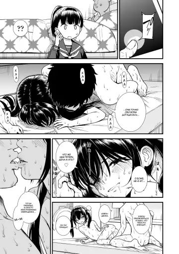 [Sabaku] Imouto no Tomodachi Homecoming | Подруга моей младшей сестры, Сэкирэй-чан Fhentai - Page 23